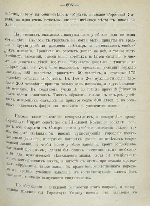 Страница 653