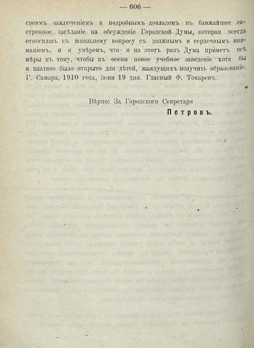 Страница 654