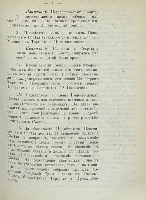 Страница 663
