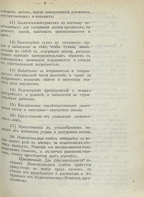 Страница 665