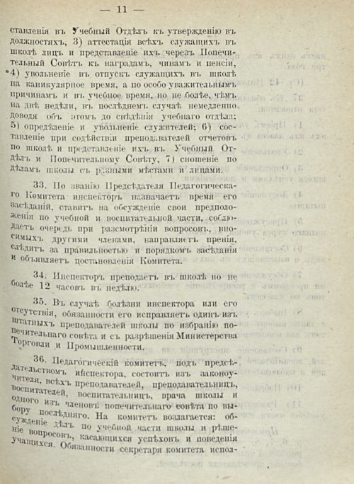 Страница 667