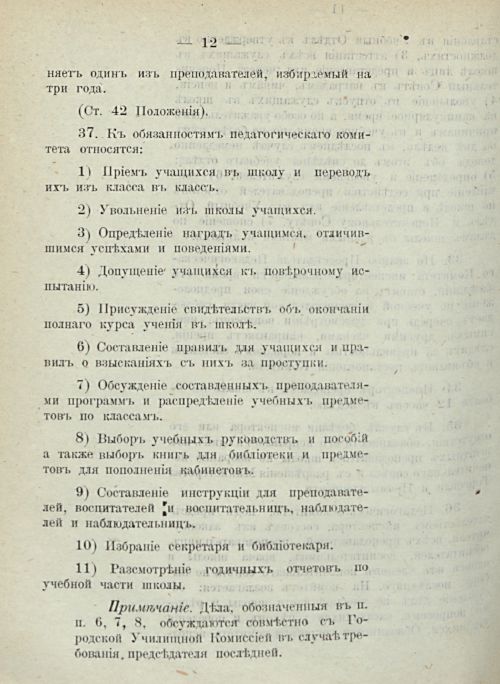 Страница 668