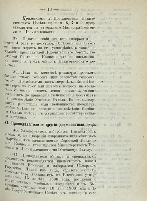 Страница 669