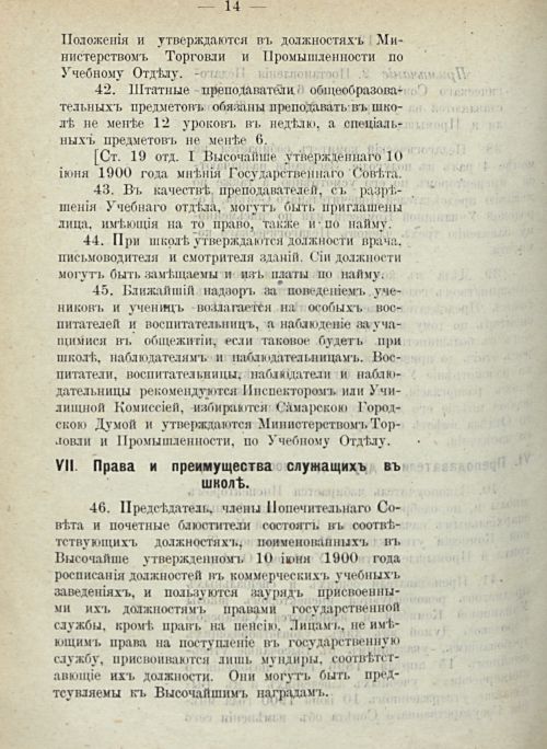 Страница 670