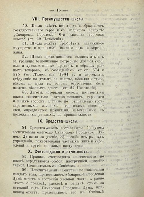 Страница 672