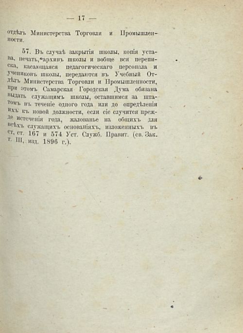 Страница 673