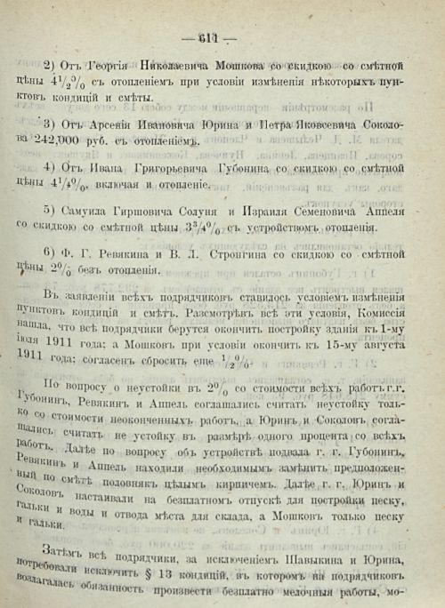 Страница 677