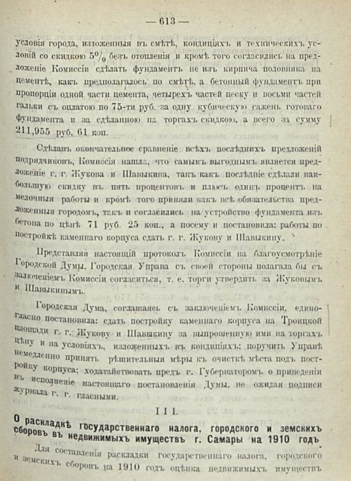 Страница 679