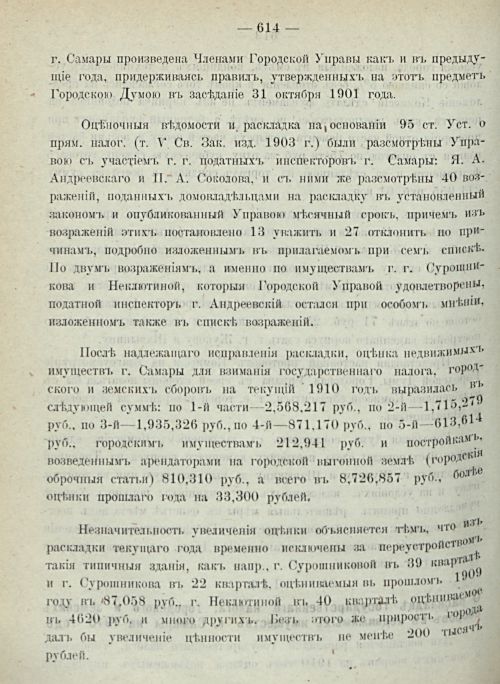 Страница 680