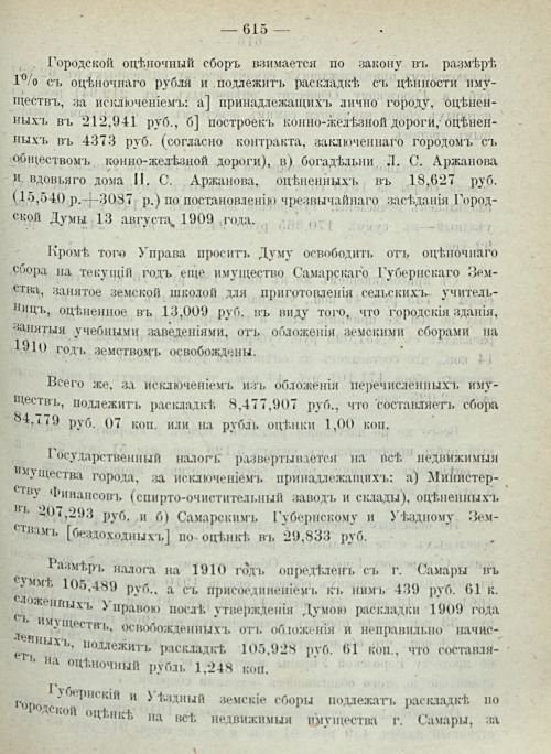 Страница 681