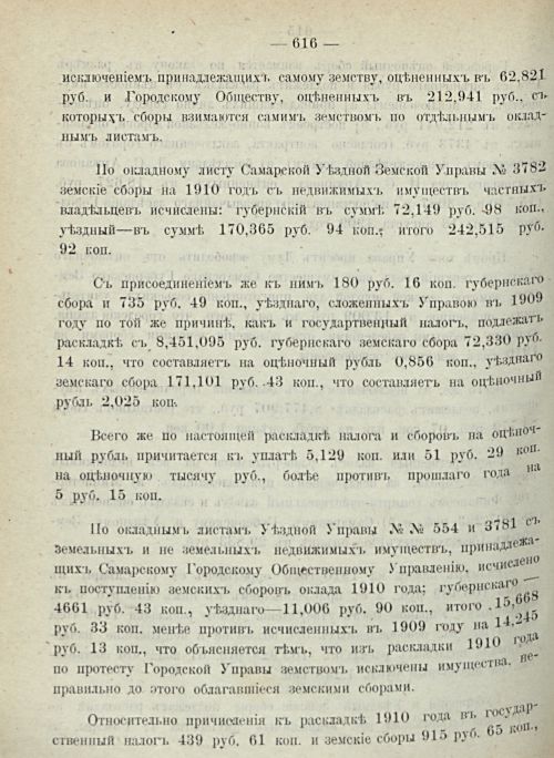 Страница 682