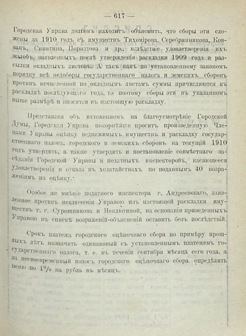 Страница 683