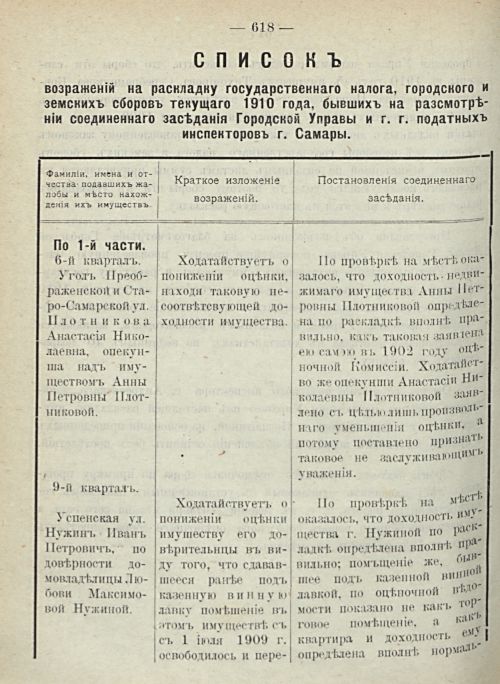 Страница 684