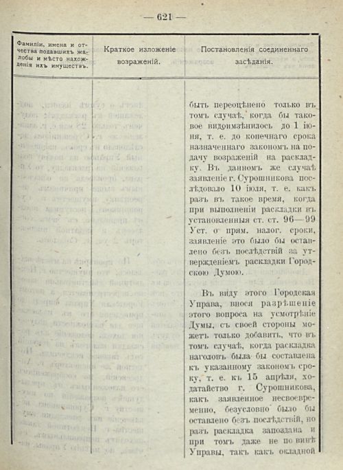 Страница 687