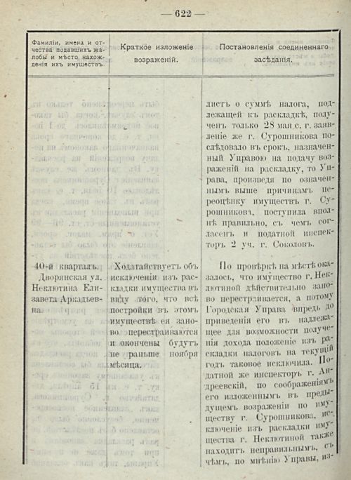 Страница 688