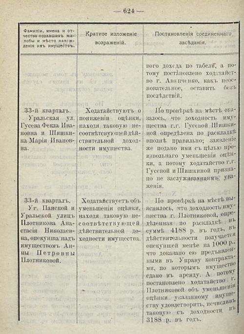 Страница 690
