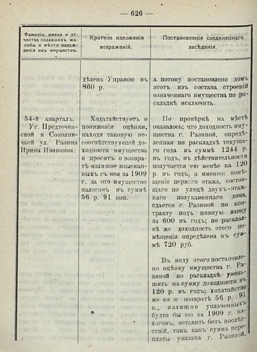Страница 692
