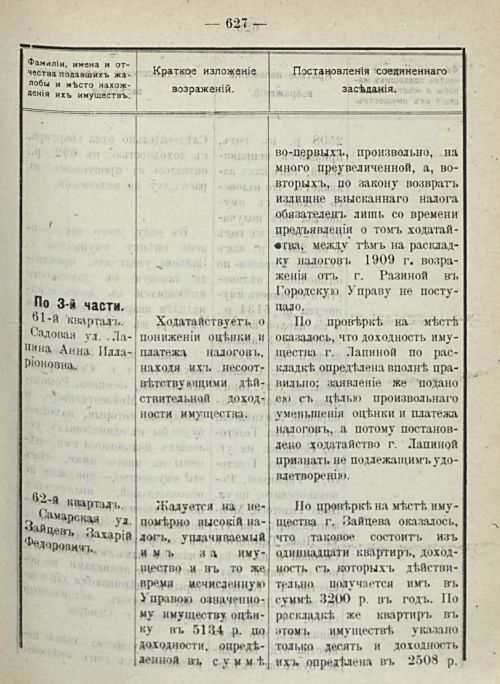 Страница 693