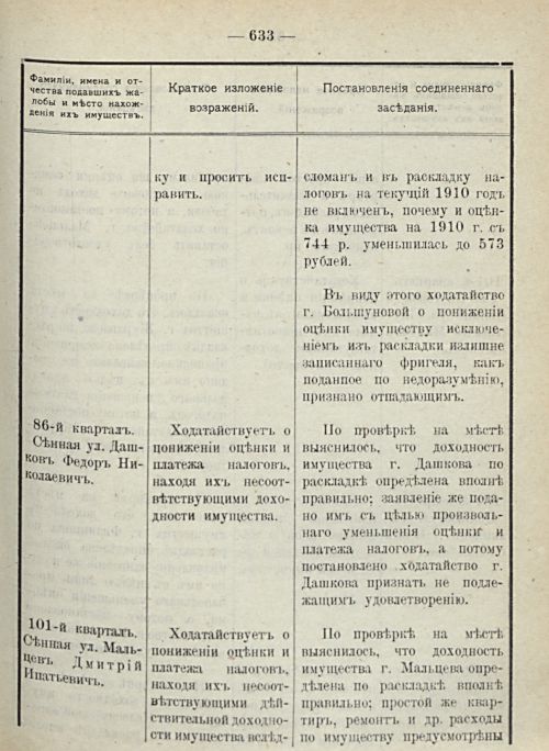 Страница 699