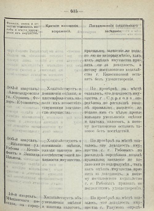 Страница 701