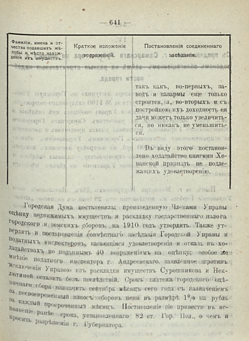 Страница 707