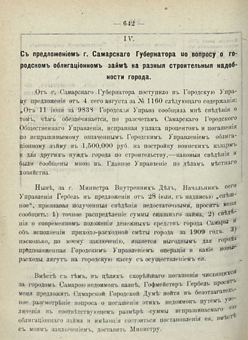 Страница 708