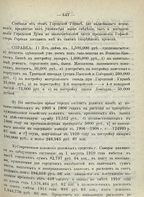 Страница 709