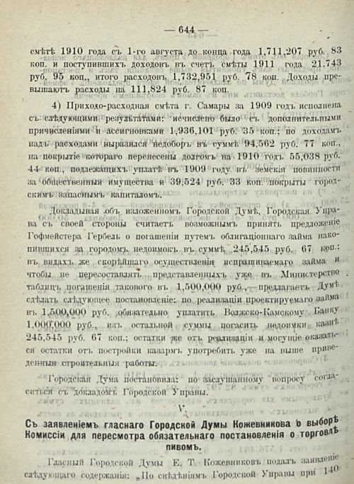 Страница 710