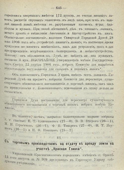 Страница 711