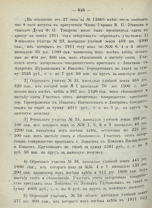 Страница 712