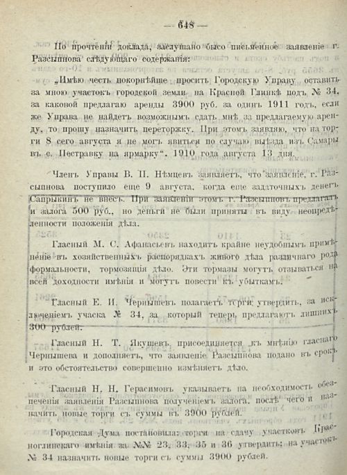 Страница 714