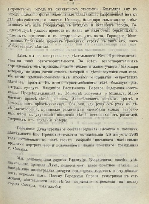 Страница 719