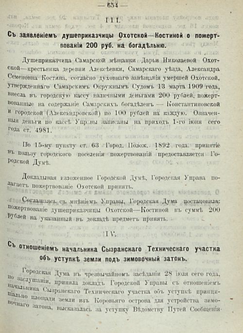 Страница 721