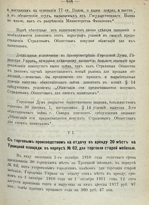 Страница 723