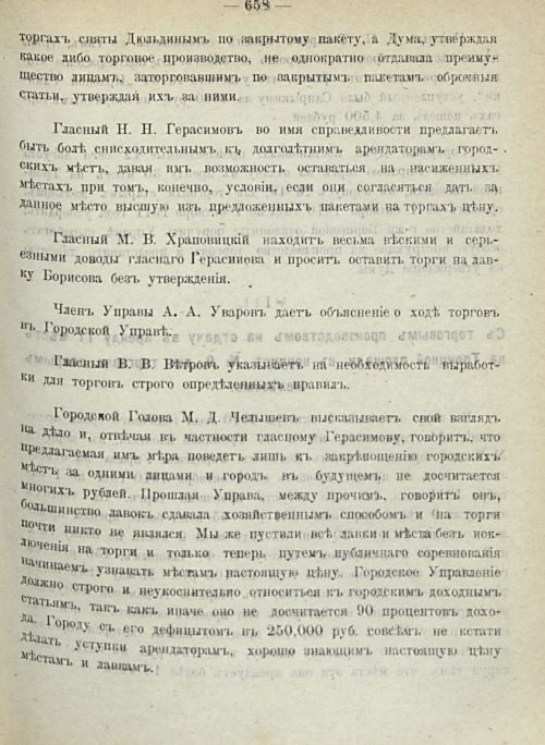 Страница 725
