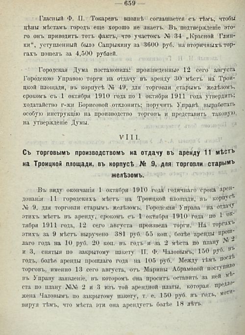 Страница 726