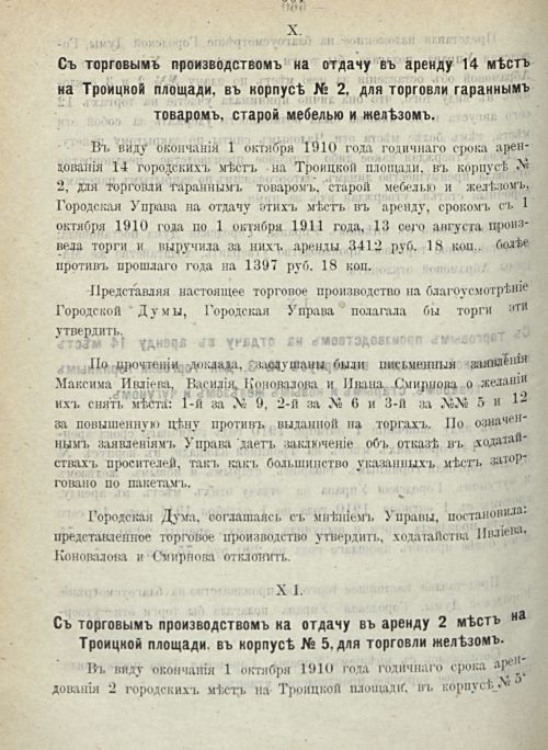 Страница 728