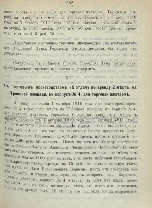 Страница 729