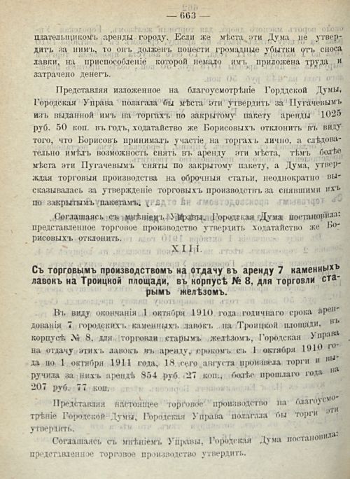 Страница 730