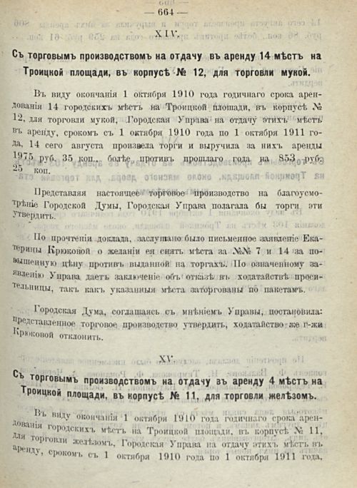 Страница 731
