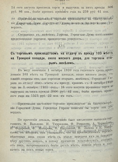 Страница 732