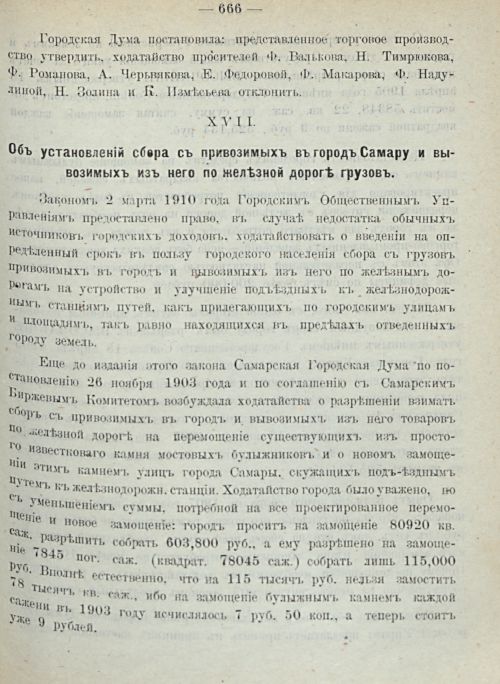 Страница 733
