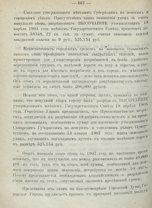 Страница 734