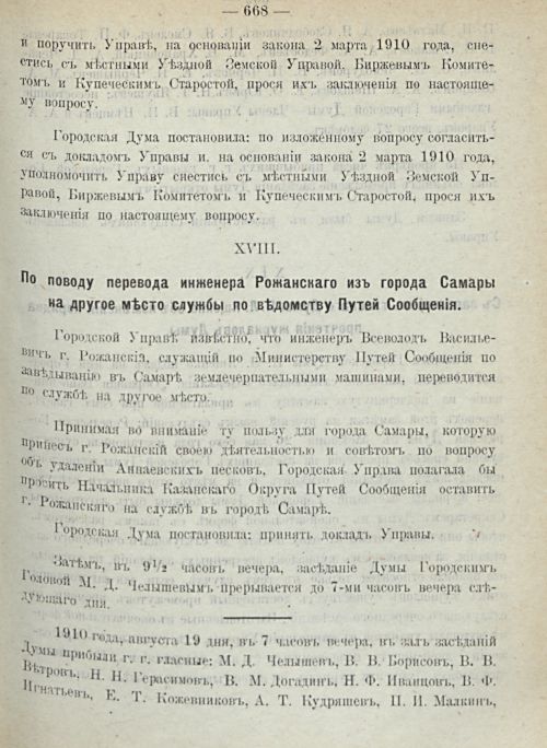 Страница 735