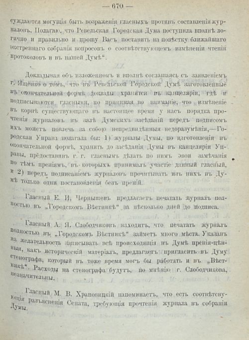 Страница 737