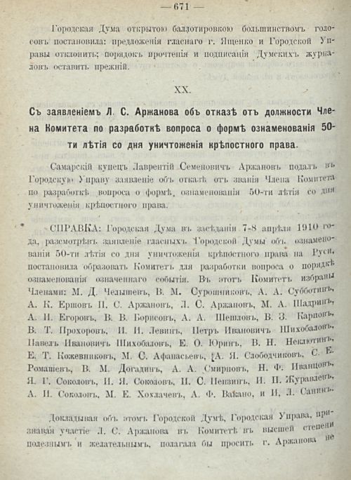 Страница 738