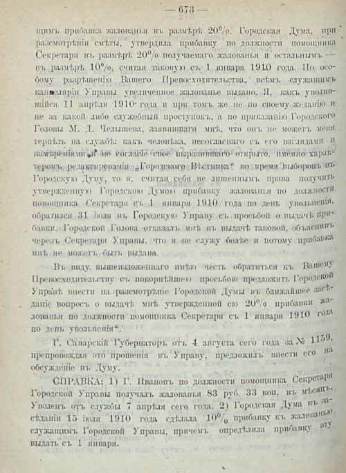 Страница 740