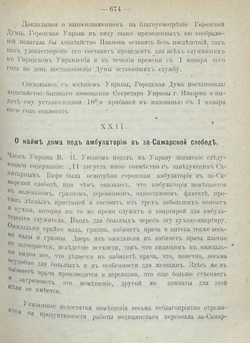 Страница 741