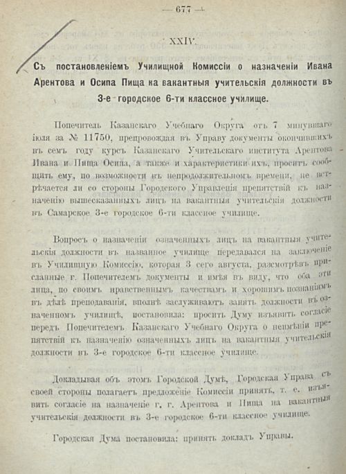 Страница 744