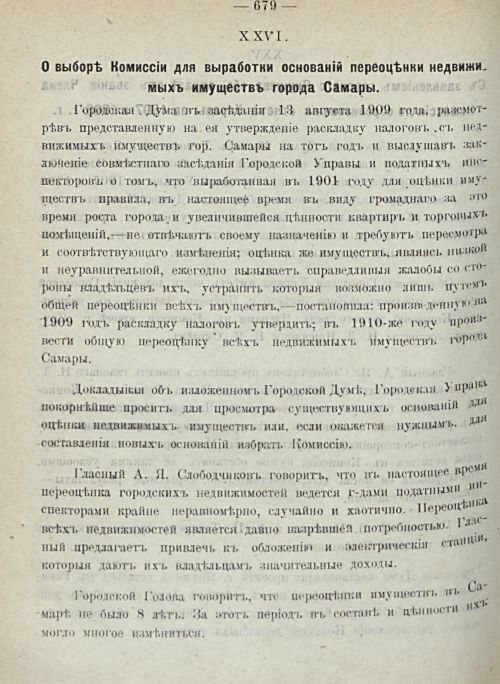 Страница 746